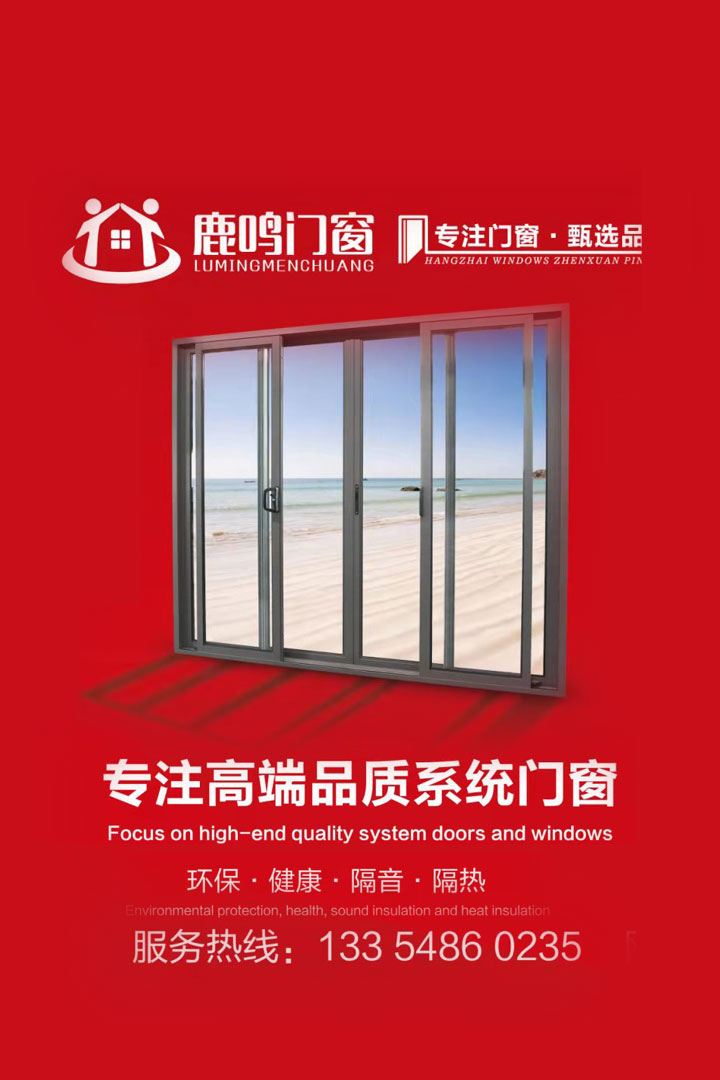 包頭鹿鳴工程有限公司_包頭門窗
