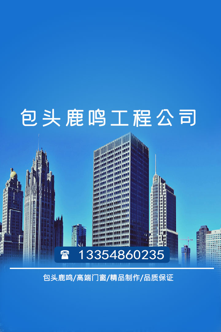 內蒙古包頭鋁合金鋼百葉窗鹿鳴門窗廠家