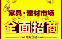 鹿鳴門窗展示廳正式招商啦！