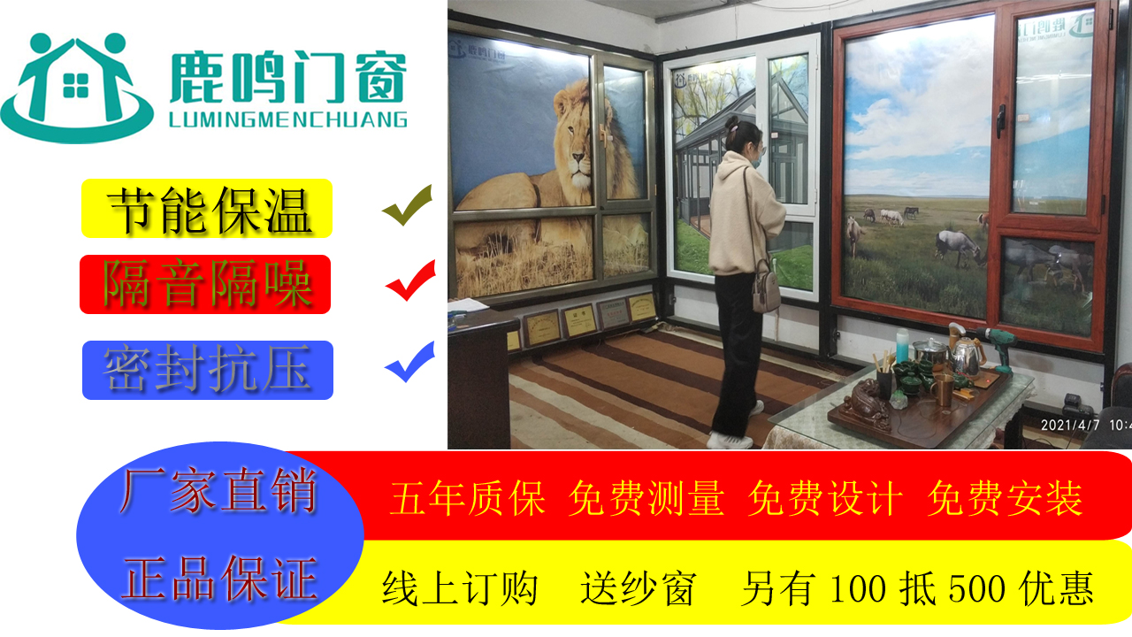 斷橋鋁門窗該怎么選