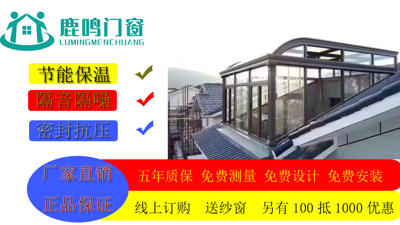 包頭忠旺鋁材鹿鳴系統門窗